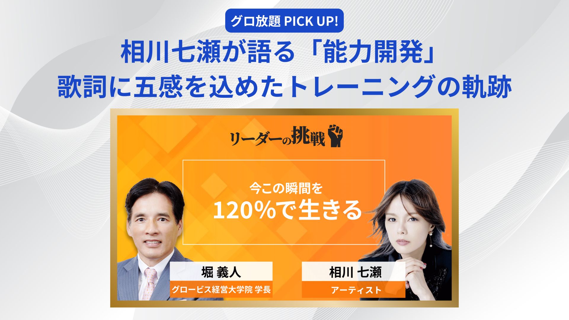 東京大学・松尾豊教授に聞く、AI研究者としての「能力開発」術